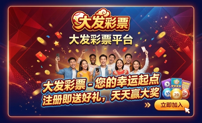 大发快盈手机购彩中心