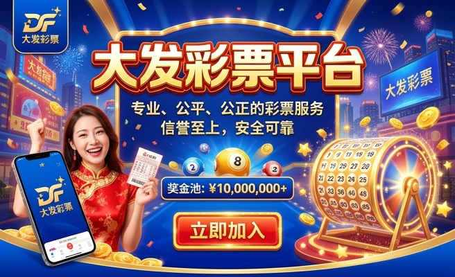 大发时时彩滚雪球计划