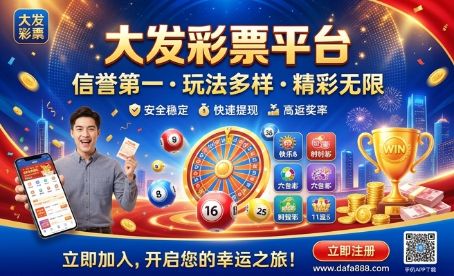 大发时时彩是哪种彩票