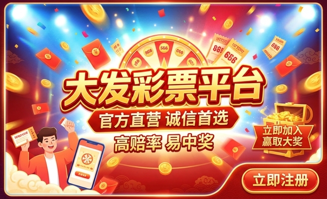 大发购彩网app