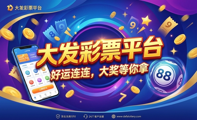 大发彩票彩5彩票